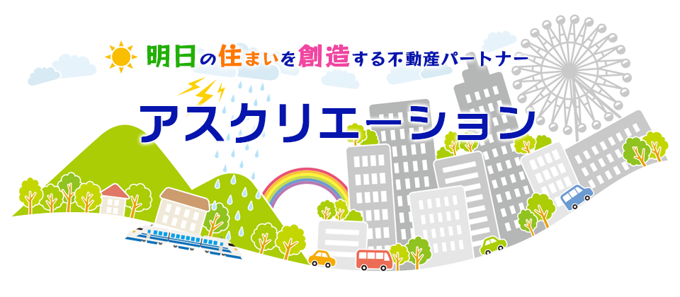 アスクリエーション